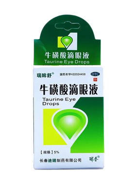 【瑞眸舒】牛磺酸滴眼液5%*10ml*1支/盒