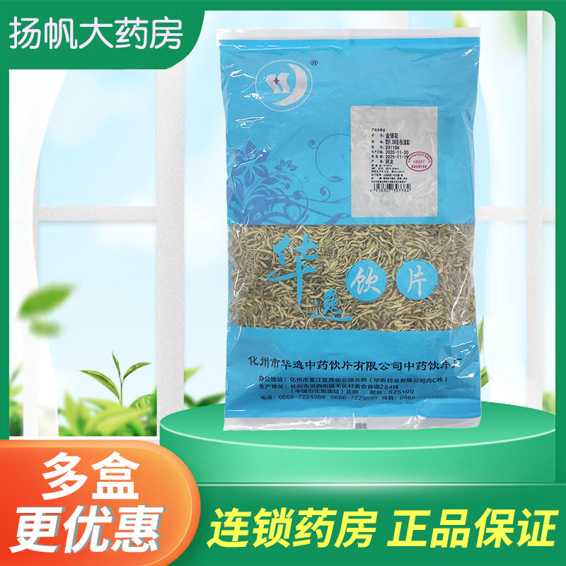 正品金银花茶中药材250g金银花干下火金银花洗澡婴儿