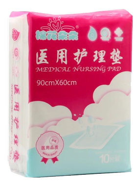 棉花朵朵医用护理垫10片一次性