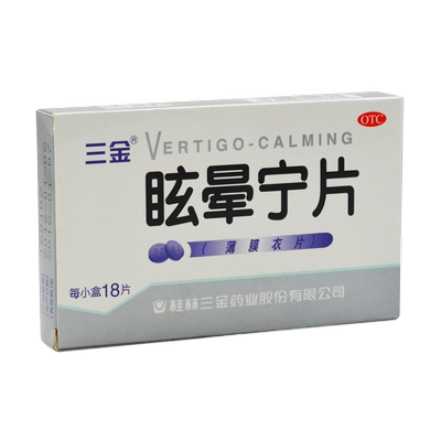 【三金】眩晕宁片0.38g*18片/盒头晕健脾利湿眩晕头昏补肾