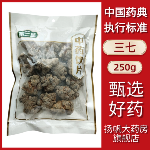 化瘀止血、活血定痛、解毒消肿
