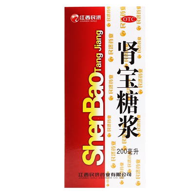 【江西民济】肾宝糖浆200ml*1瓶/盒