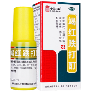 2盒优惠]冯了性德众竭红跌打酊30ml筋骨扭伤疼痛瘀血肿痛外伤跌伤