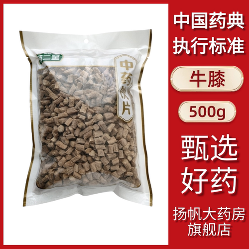 逐瘀通经、补肝肾、强筋骨、利尿通淋