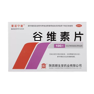 秦诺宁康谷维素片10mg*100片神经管能症更年期的综合征的镇静助眠