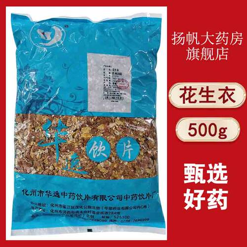 活血止血、化瘀止痛、凉血解毒、敛疮生肌