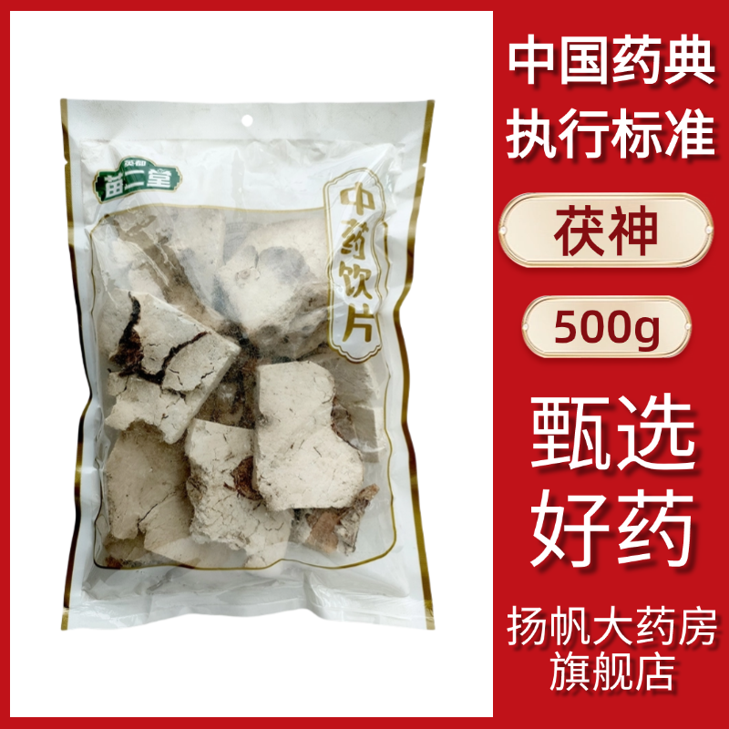 养心安神、利水消肿、补虚治劳