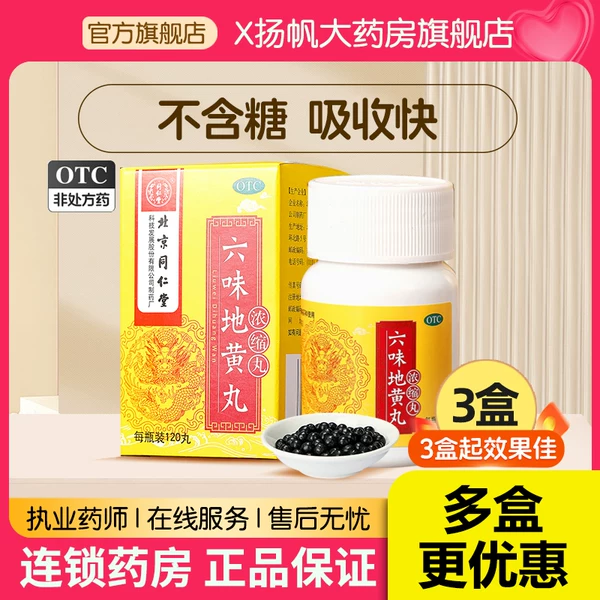Товары от 广东扬帆大药房旗舰店