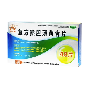 盛杰奥复方熊胆薄荷含片48片/盒咽喉痛喉部不适声音嘶哑咽部肿痛