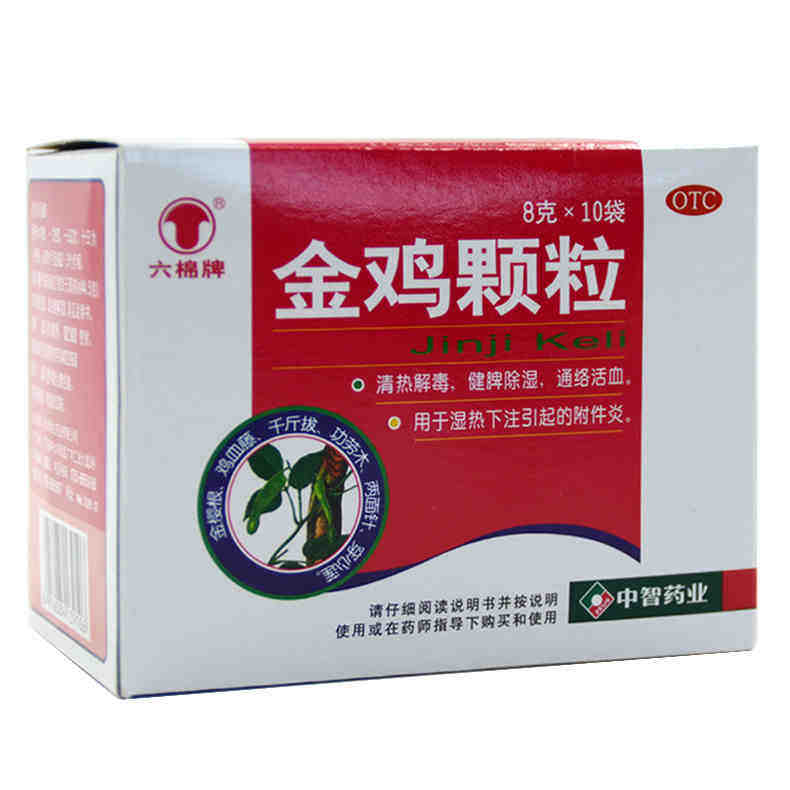 六棉牌 金鸡颗粒8g*10袋健脾除湿清热解毒通络活血附件炎药品
