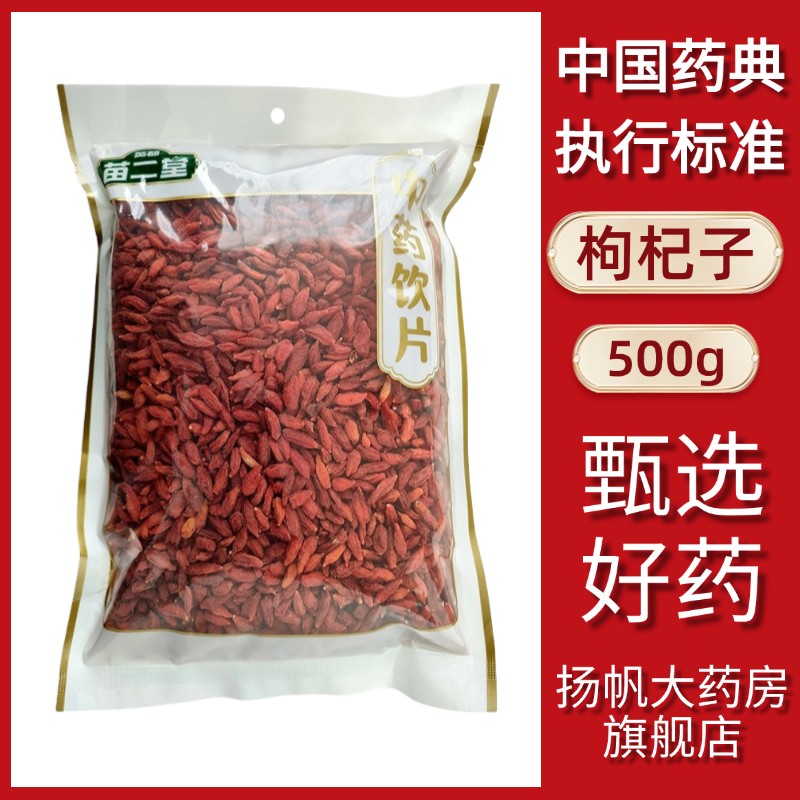 滋肾补肝、润肺、明目