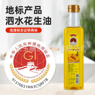 玉膳房【古法小榨】国内地标花生油古法压榨物理处理泗水 500毫升