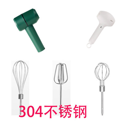 荣 事达无线款打蛋器替换头304不锈钢RSD-J305002 EGK05D小头款