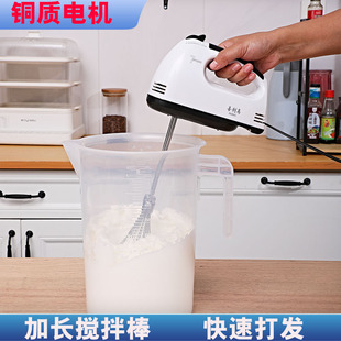 电动打蛋器铜电机厨房打蛋搅拌面糊手持插电打蛋器加长304不锈钢