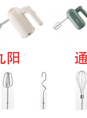 九阳打蛋器替换头不锈钢加长款S-LD175 S-LD150通用304打蛋搅拌