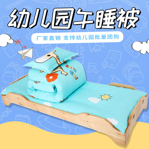 全棉儿童被褥幼儿园三件套六件套