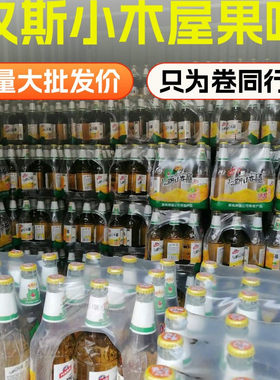 汉斯小木屋9瓶装果啤量大批发价
