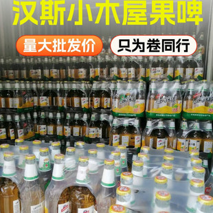 西安果啤玻璃瓶飲料 漢斯小木屋 整件9瓶 量大批發(fā)價 菠蘿汽水