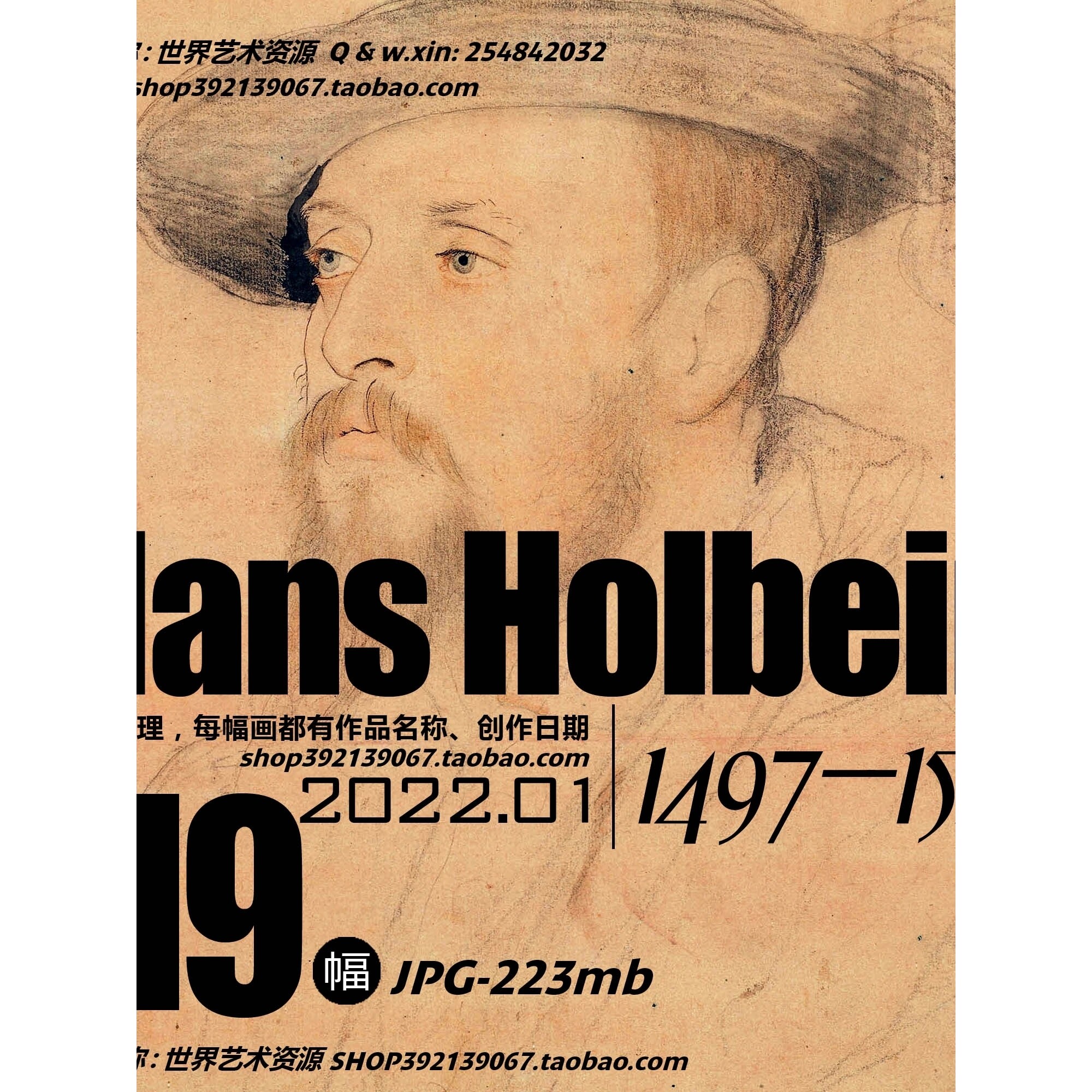 小汉斯荷尔拜因素描,版画高清图集 文艺复兴绘画资料jpg图片素材