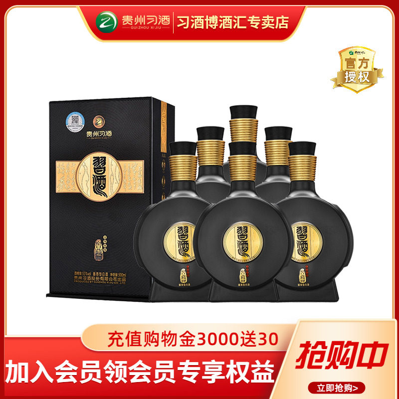 习酒窖藏198853度500ml*6瓶装