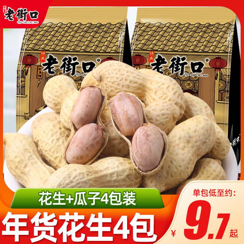 老街口花生带壳新鲜生炒货下酒菜蒜香花生瓜子批发牛奶香花生零食