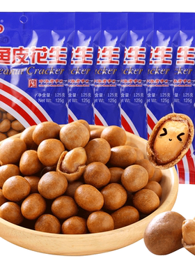 白鹭鱼皮花生厦门特产花生米