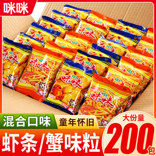 咪咪虾条蟹味粒怀旧零食200包