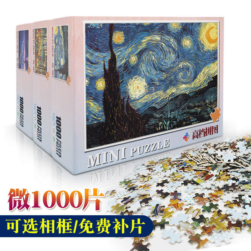 拼图1000片成人超难小迷你卡通动漫儿童益智玩具风景纸质减压礼物|ruв категории игрушка/коляска/головоломка/блоки/модель, бусы/головоломка/в паре/демонтаж/бить игрушки, головоломка/деревоплита - от Buy2taobao.com для оказания профессиональной услуги покупки агента Taobao