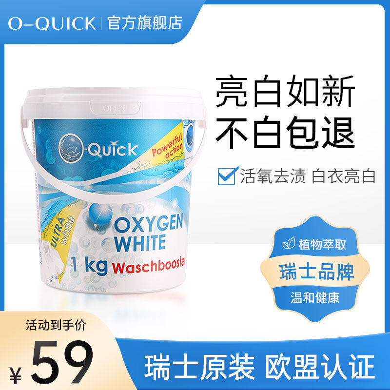 进口漂白粉漂白剂白色衣物通用衣服漂白水去黄增白还原染色去除剂|msdalam kategori Care pembersih/tuala wanita/kertas/Aromatherapy, bahan pencuci pakaian/ejen Care, Bleach - dari Buy2taobao.com untuk memberikan perkhidmatan ejen Taobao profesional membeli