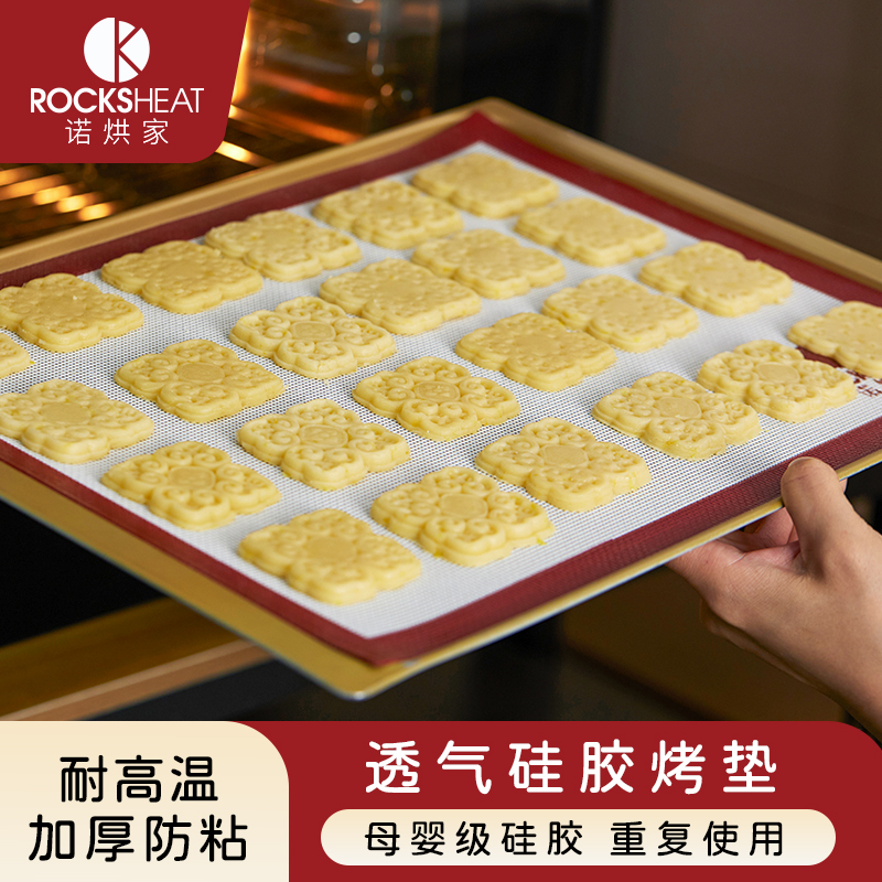 rocksheat马卡龙硅胶耐高温烘焙