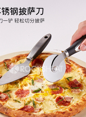 切披萨刀滚刀家用披萨铲子滚轮披萨刀铲工具套装专用商用烘培工具