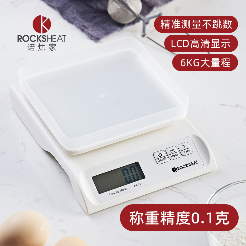 高精度厨房秤烘焙电子秤