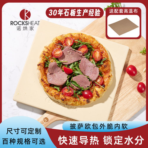 烘焙披萨bakingstone烤箱石板