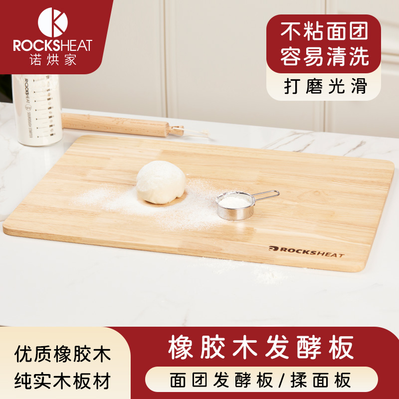 发酵板法棍欧包丹麦面包醒发板操作木板烘培揉面垫板