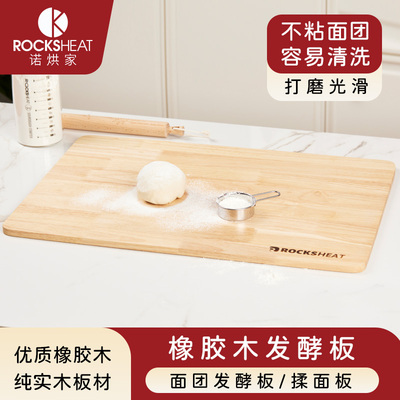 发酵板法棍欧包丹麦面包醒发板操作木板烘培揉面垫板