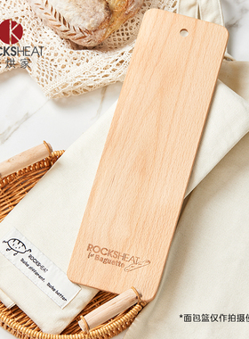 收纳袋转移板法棍面包收纳面团转移木板实木厨房烘焙工具收纳