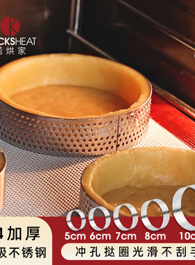 ROCKSHEAT圆形蛋挞圈塔圈烘培工具糕点慕斯蛋糕圈304不锈钢水果挞