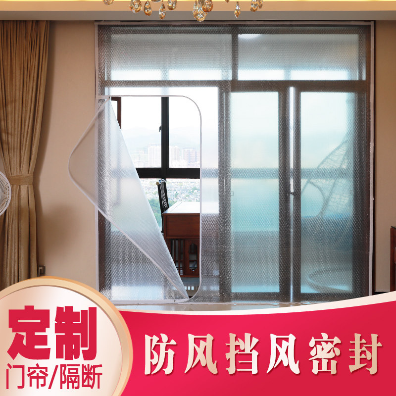 冬季神器防冻密封窗户阳台门帘