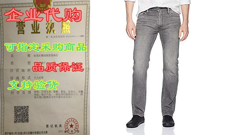 Levi's Men's 513 Slim Straight Jean|ruв категории плесень играть/Аниме/вокруг/cos/настольные игры, мультфильм/Аниме, Аниме 3с вокруг/цифровой прибор - от Buy2taobao.com для оказания профессиональной услуги покупки агента Taobao
