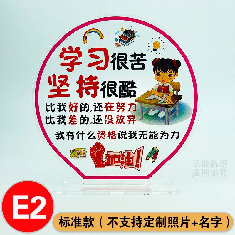 为什么要小努读书挂i36759d力牌儿童房间门志学生学习标语装饰励