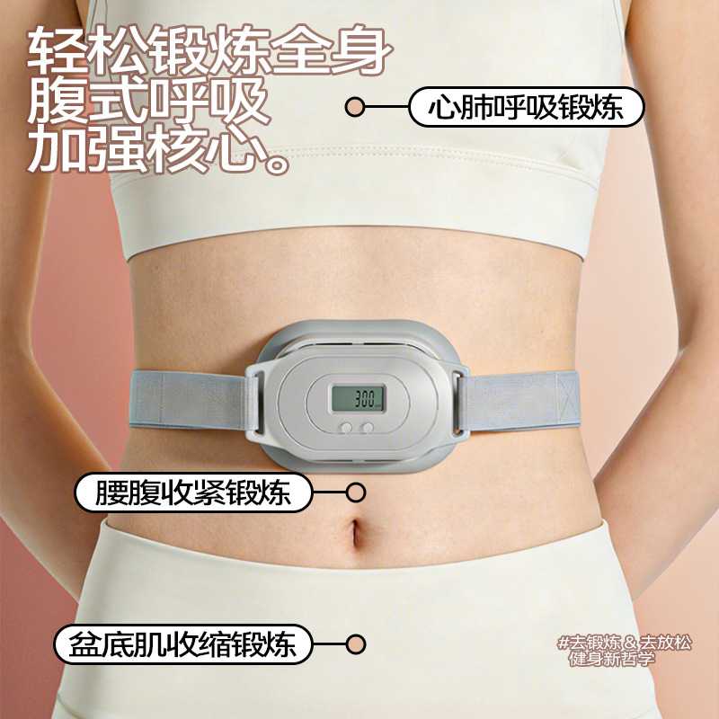 呼吸训练器式锻炼马甲线盆底肌训练肺活量锻炼腹式呼吸核心