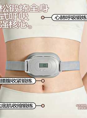 呼吸训练器式锻炼马甲线盆底肌训练肺活量锻炼腹式呼吸核心