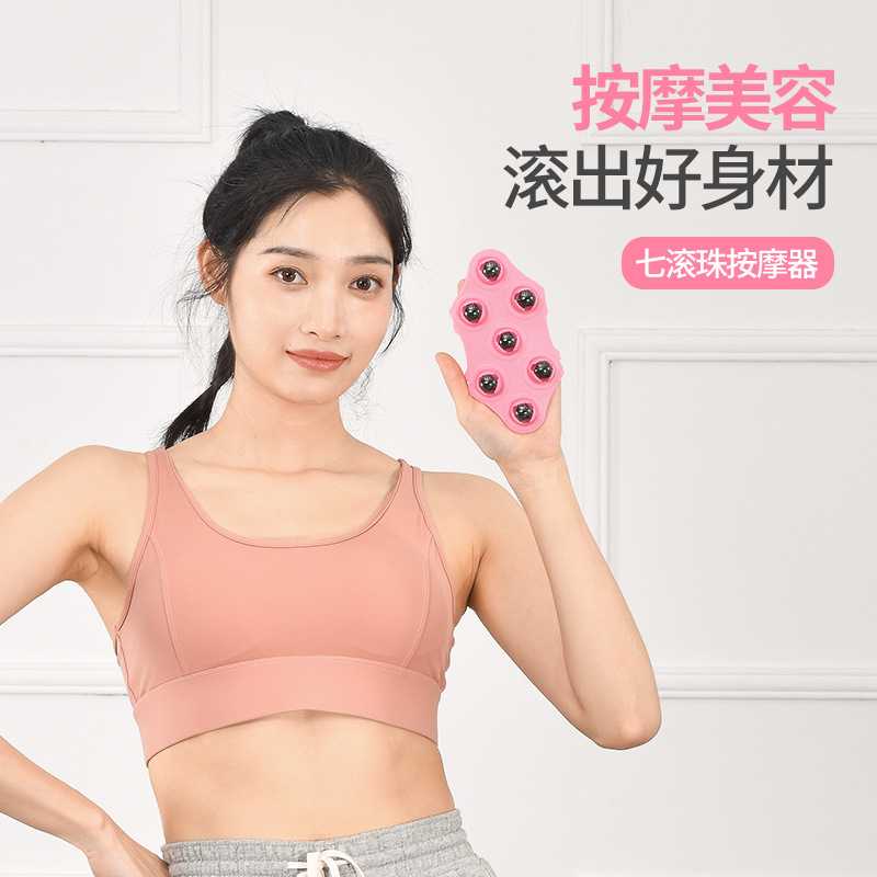 滚珠按摩器七龙珠钢珠按摩滚轮揉腹部小腿磁力疏通经络刷