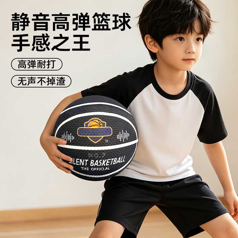 SMOOKY篮球正品成人初中小学生中考专用儿童篮球真皮加重静音篮球