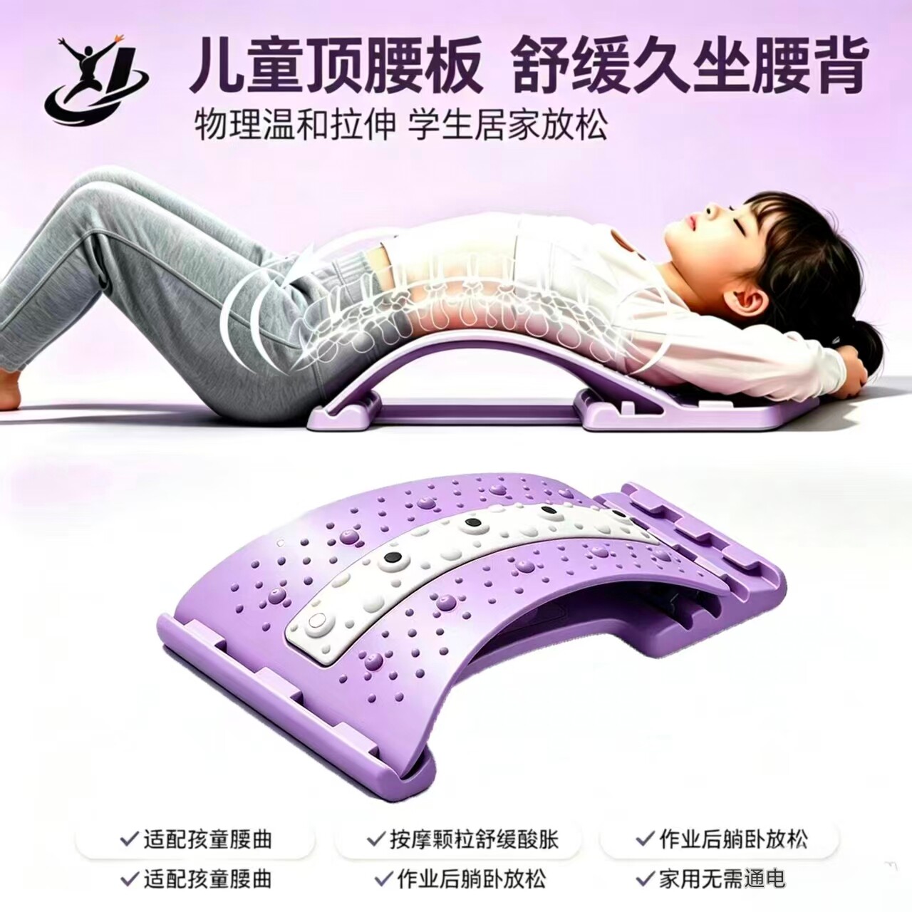 矫正腰椎体态顶腰板脊椎舒护腰伸腰部托举腰疼腰椎间盘突出矫正器