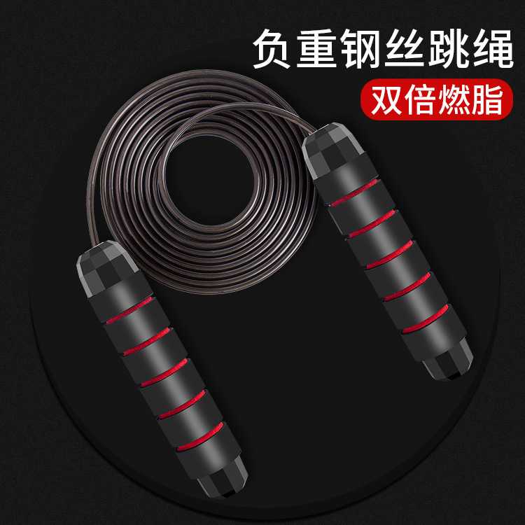负重钢丝跳绳负重训练成人健身运动燃脂中考竞速跳绳