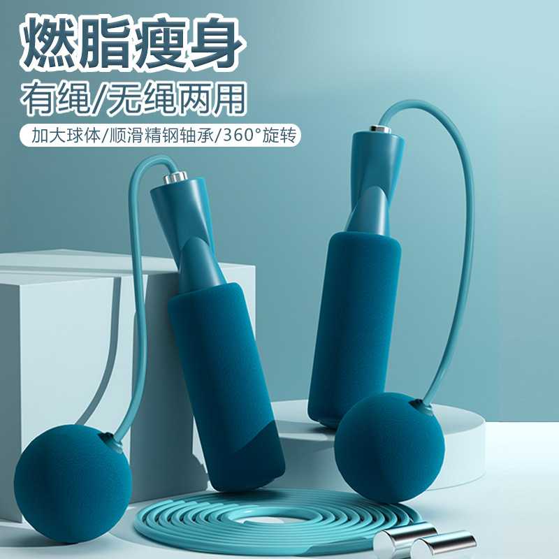 无绳跳绳大球负重无绳跳绳有氧健身跳绳燃脂训练中考跳绳