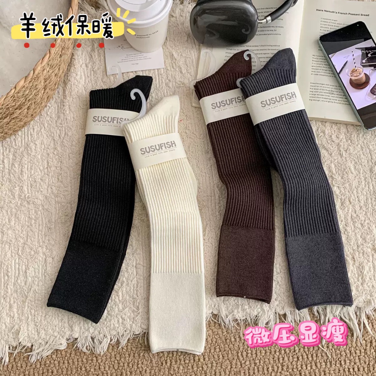 秋冬羊绒小腿袜子女士纯色百搭微压显瘦长筒袜简约芭蕾风堆堆袜