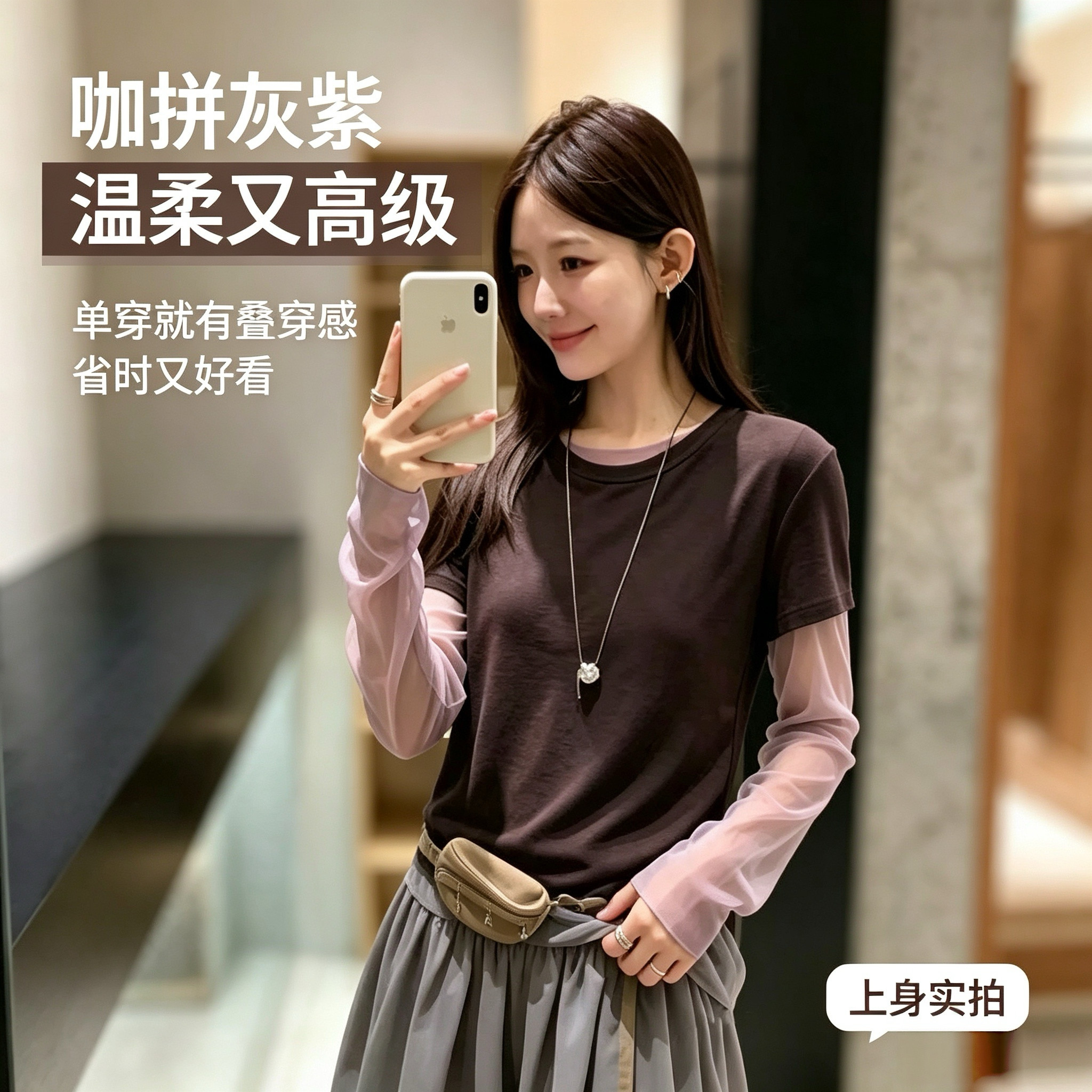 十三行KH正品实体同款韩版时尚百搭显瘦拼色长袖T恤女潮