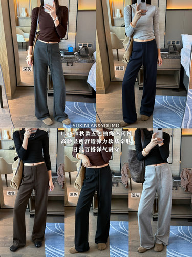 十三行YOUMO1767有陌高腰抽绳休闲裤女2026秋季新款百搭通勤直筒